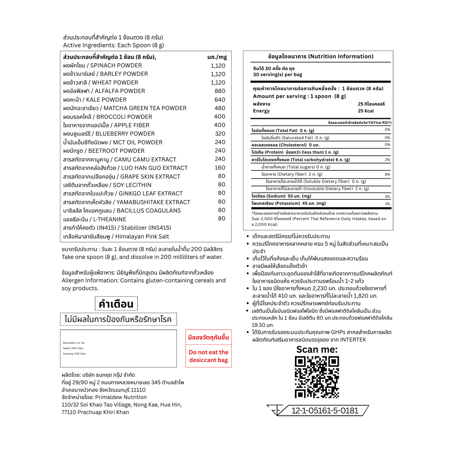 Primaldew Original - 30 Day Pouch